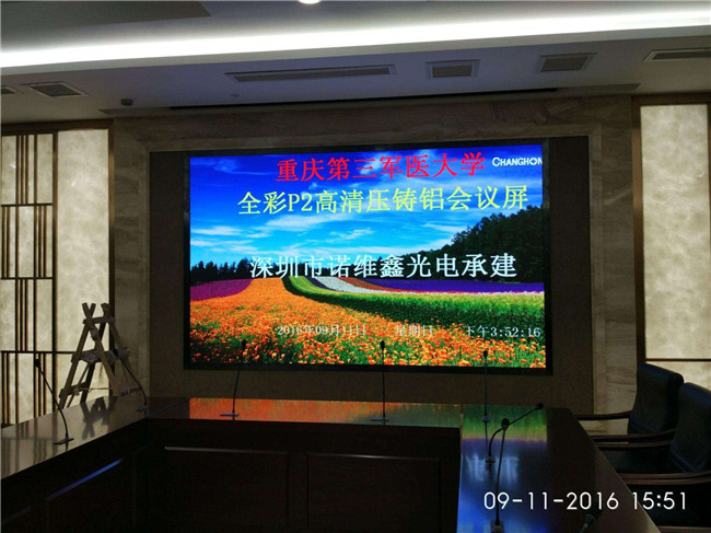 高清全彩大屏幕